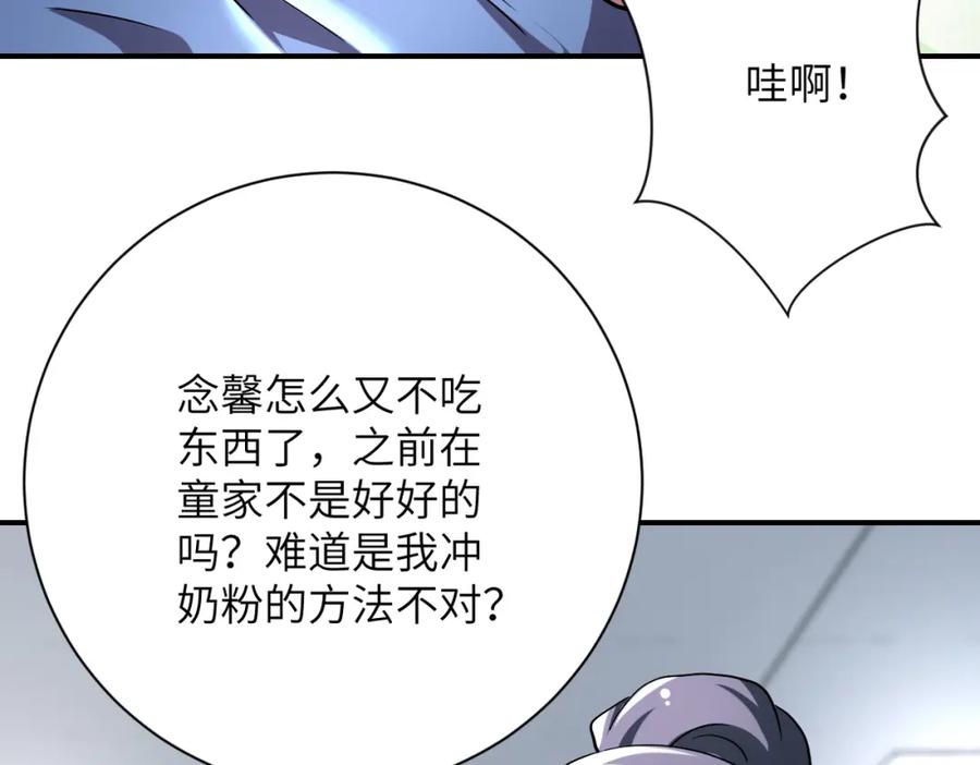 末世超级系统 第445话 挑战 第59页