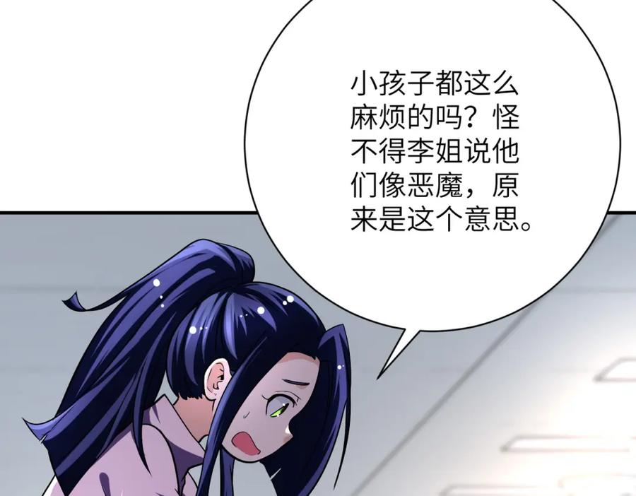 末世超级系统 第445话 挑战 第66页