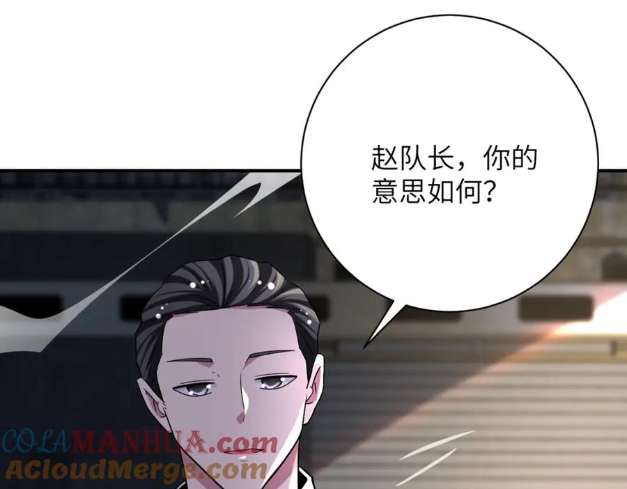 末世超级系统 第445话 挑战 第46页
