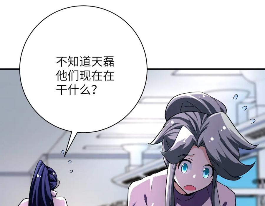 末世超级系统 第445话 挑战 第68页