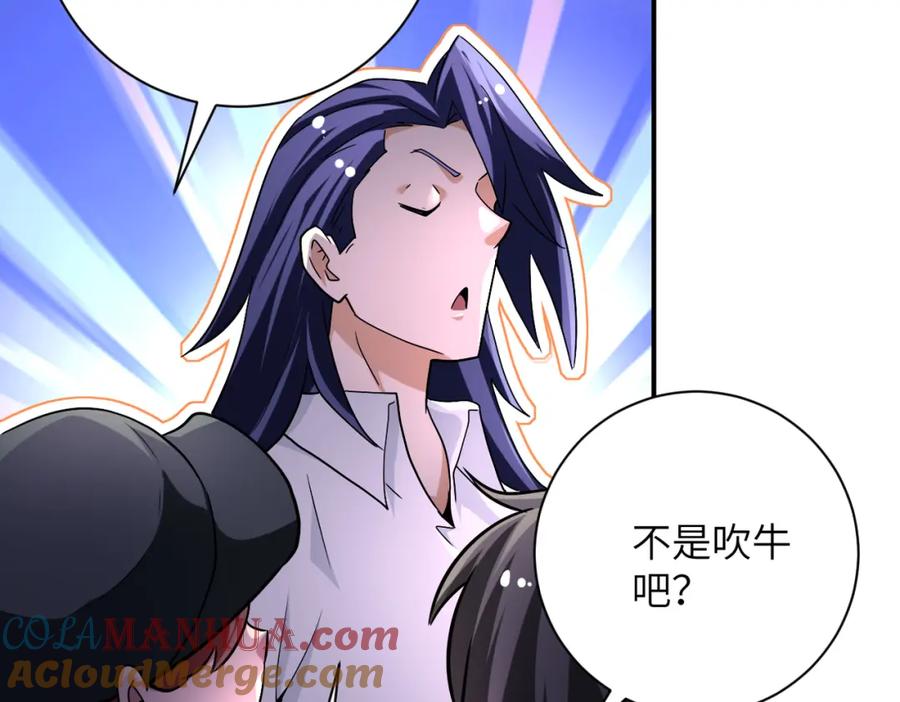 末世超级系统 第445话 挑战 第16页
