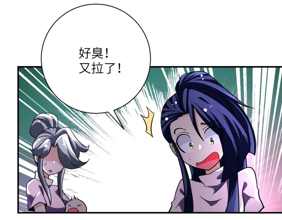 末世超级系统 第445话 挑战 第63页