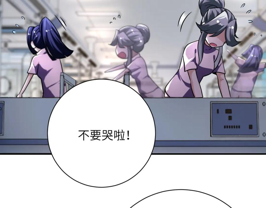 末世超级系统 第445话 挑战 第65页