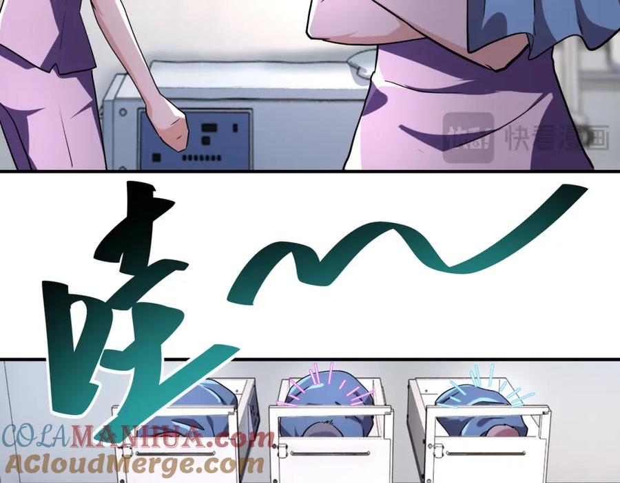 末世超级系统 第445话 挑战 第61页