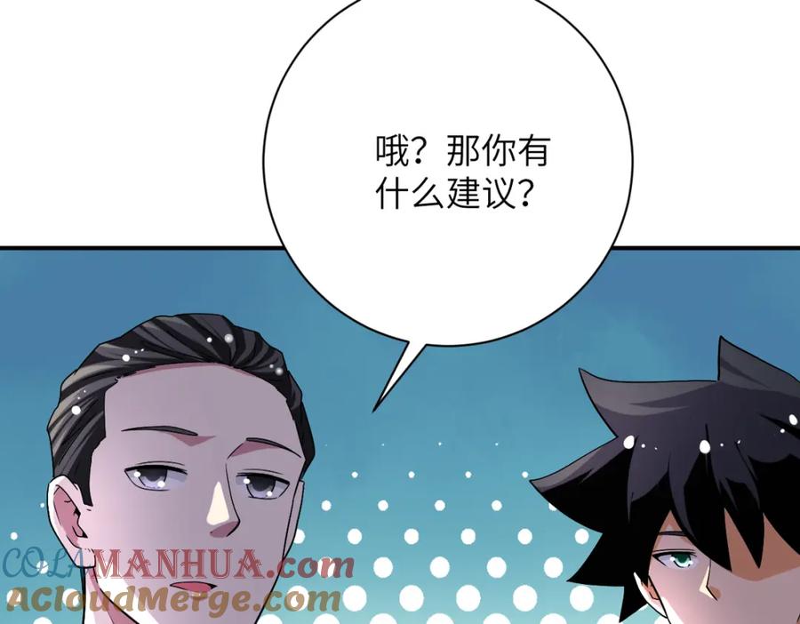 末世超级系统 第445话 挑战 第25页