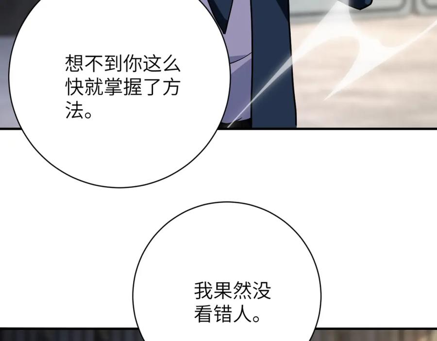 末世超级系统 第445话 挑战 第11页