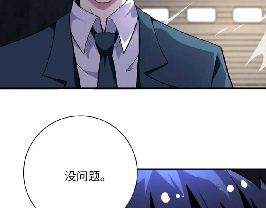 末世超级系统 第445话 挑战 第47页