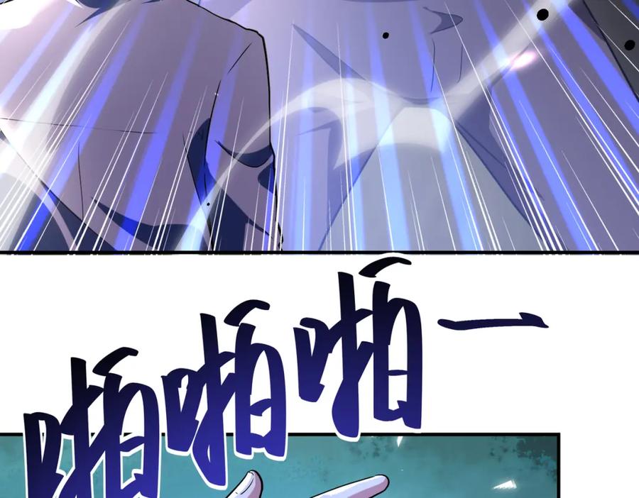 末世超级系统 第445话 挑战 第6页