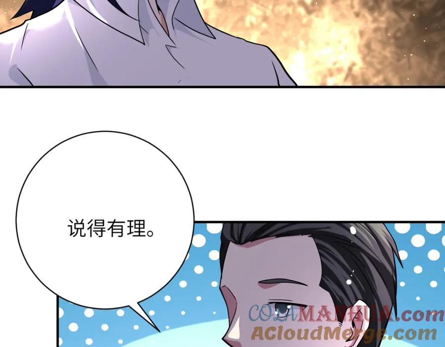 末世超级系统 第445话 挑战 第28页