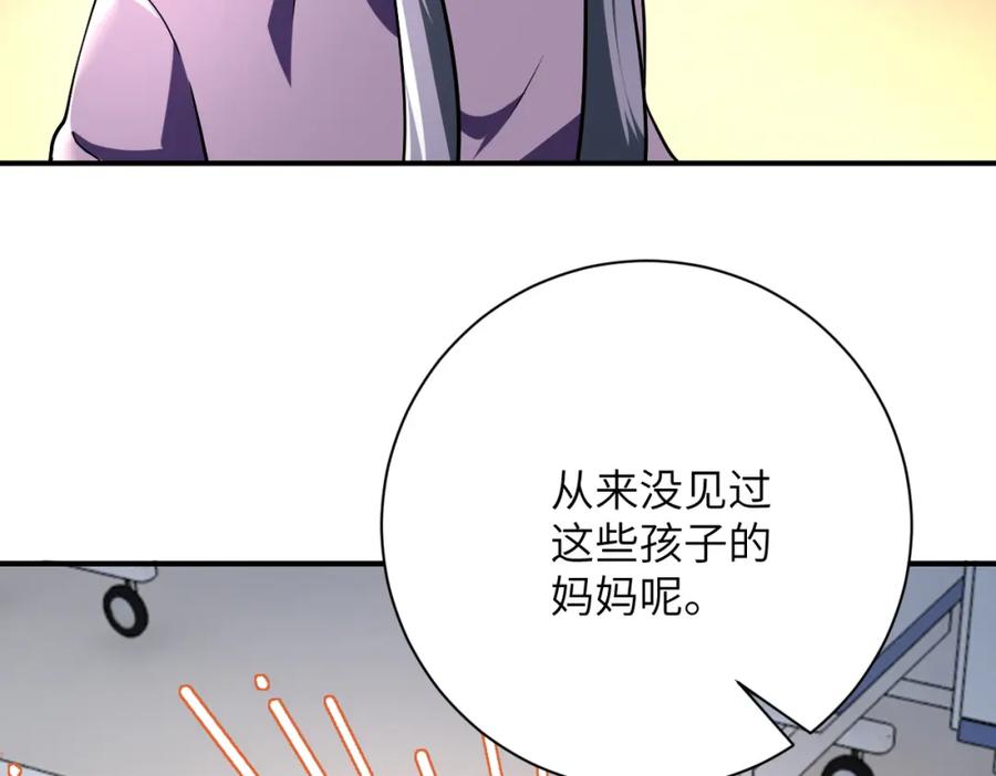 末世超级系统 第445话 挑战 第74页