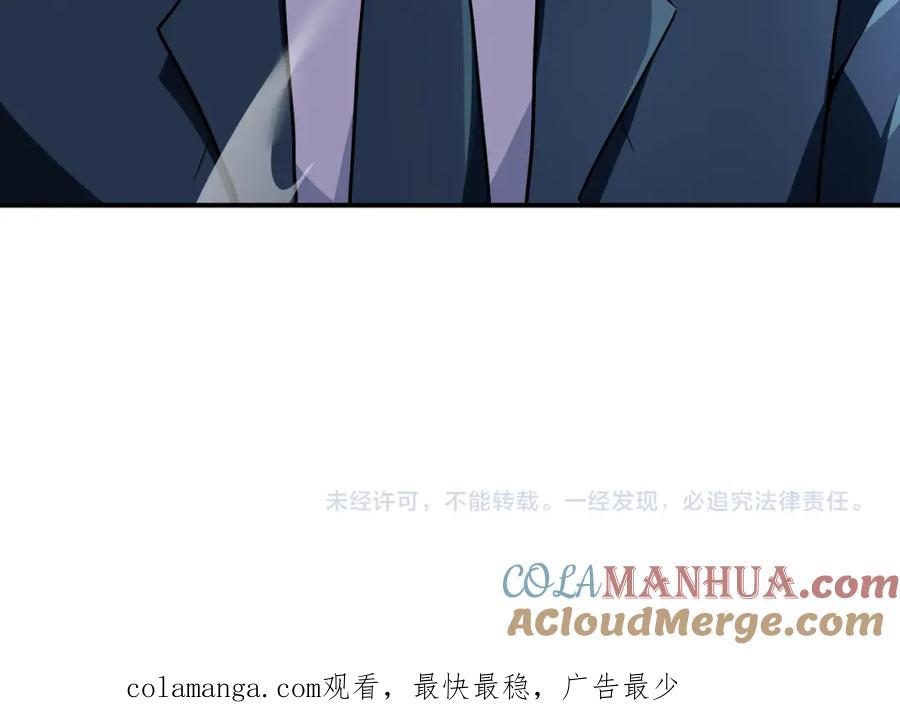 末世超级系统 第446话 疑团 第79页