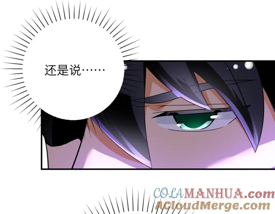 末世超级系统 第446话 疑团 第52页