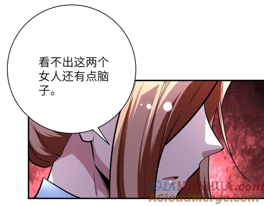 末世超级系统 第446话 疑团 第37页