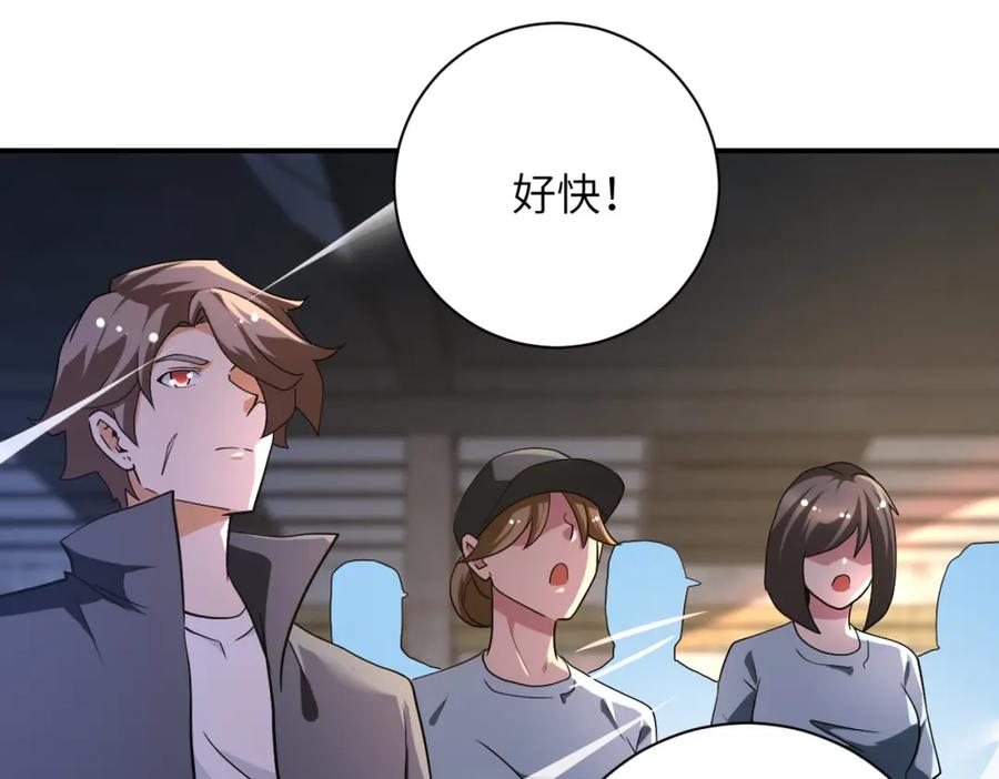 末世超级系统 第446话 疑团 第47页