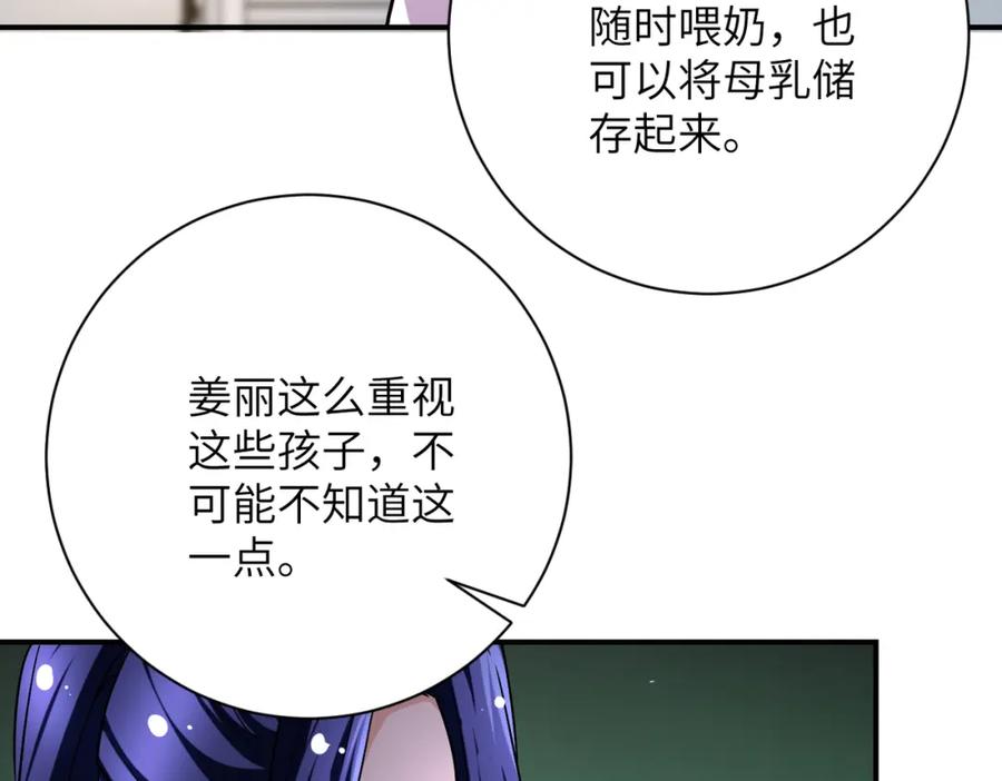 末世超级系统 第446话 疑团 第15页