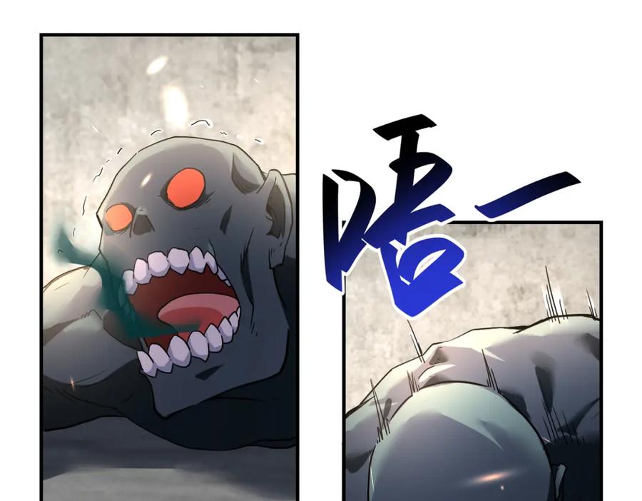 末世超级系统 第446话 疑团 第72页