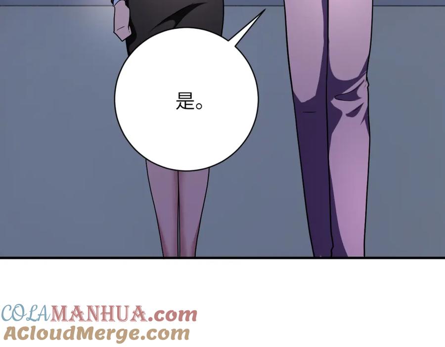 末世超级系统 第446话 疑团 第40页