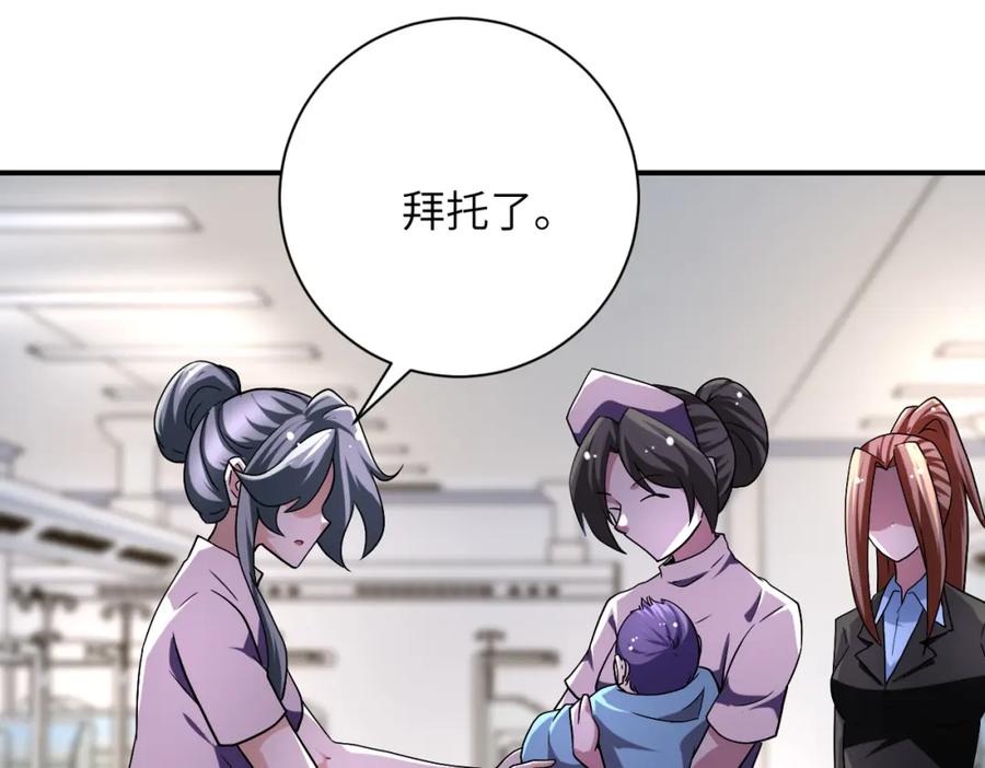 末世超级系统 第446话 疑团 第32页