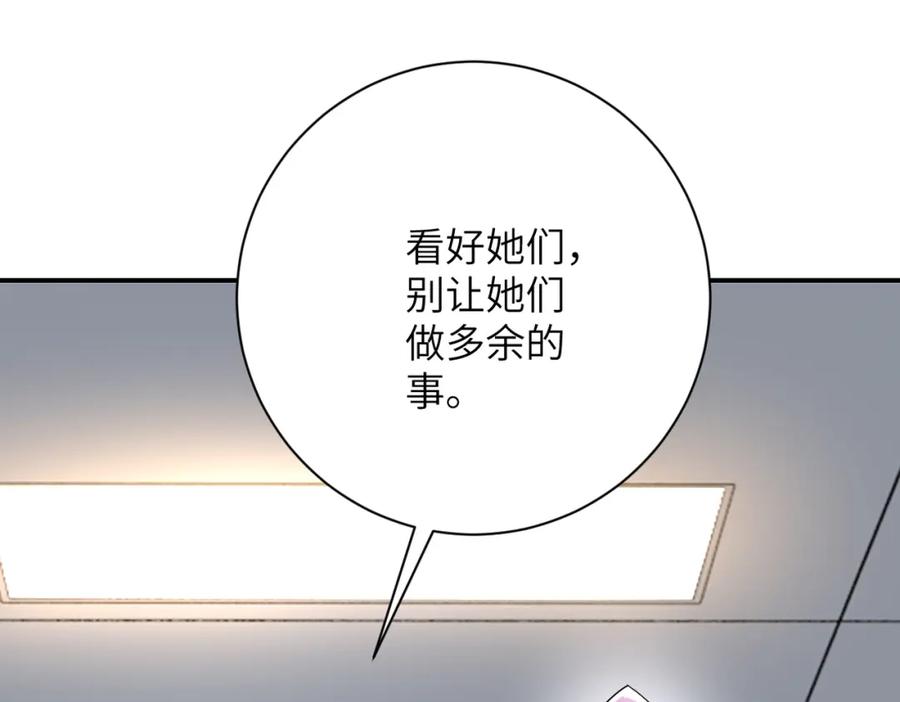 末世超级系统 第446话 疑团 第38页