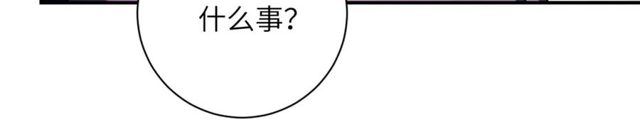 末世超级系统 第446话 疑团 第12页