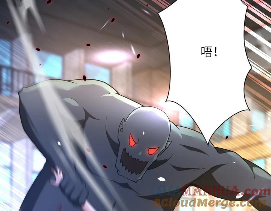 末世超级系统 第447话 队长之争 第28页