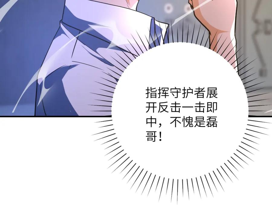 末世超级系统 第447话 队长之争 第35页