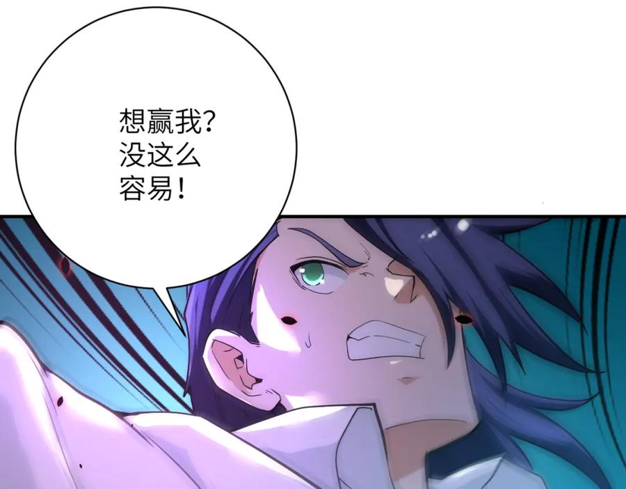 末世超级系统 第447话 队长之争 第36页
