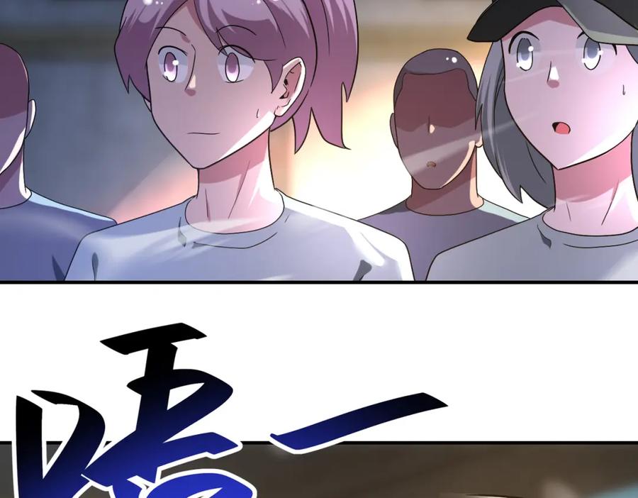 末世超级系统 第447话 队长之争 第66页