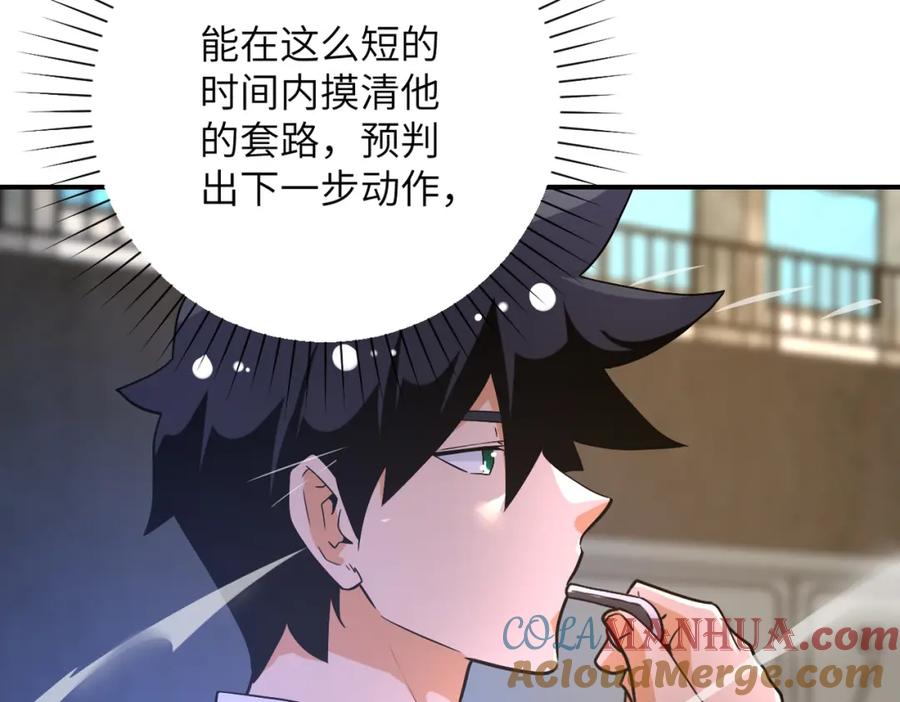 末世超级系统 第447话 队长之争 第34页