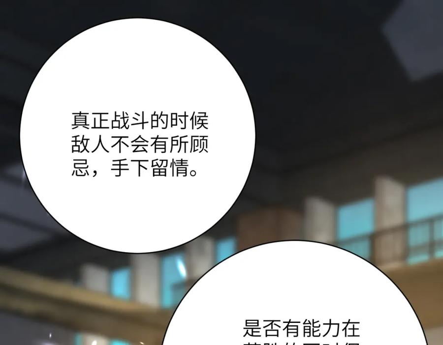 末世超级系统 第447话 队长之争 第60页