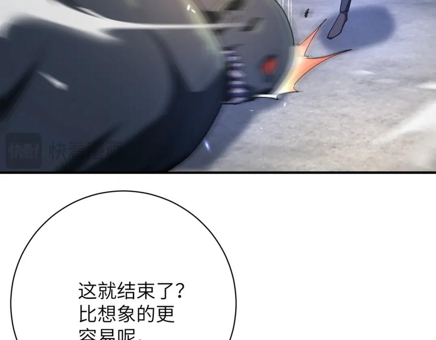 末世超级系统 第447话 队长之争 第71页