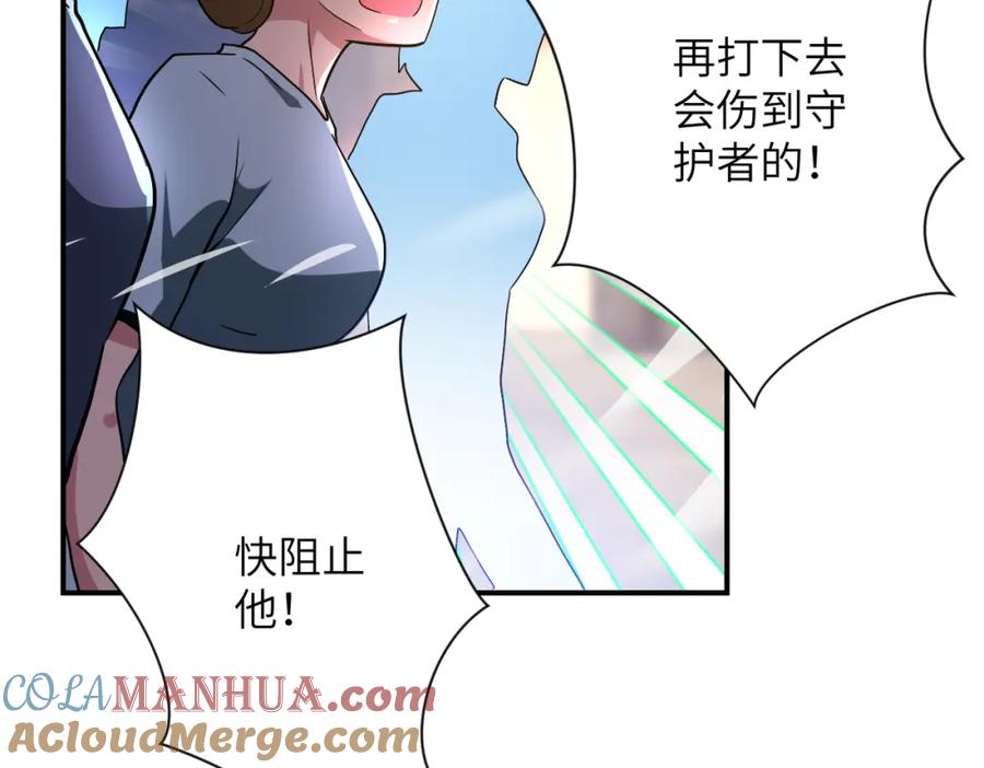 末世超级系统 第447话 队长之争 第52页