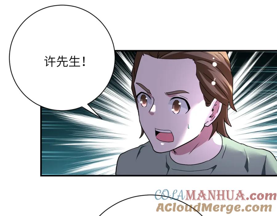 末世超级系统 第447话 队长之争 第55页