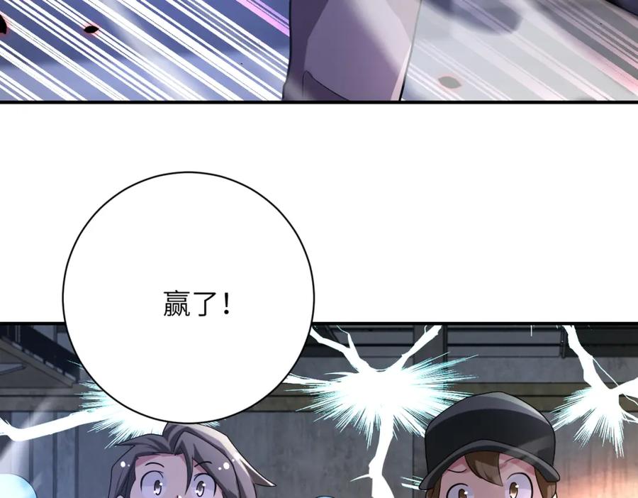 末世超级系统 第447话 队长之争 第30页
