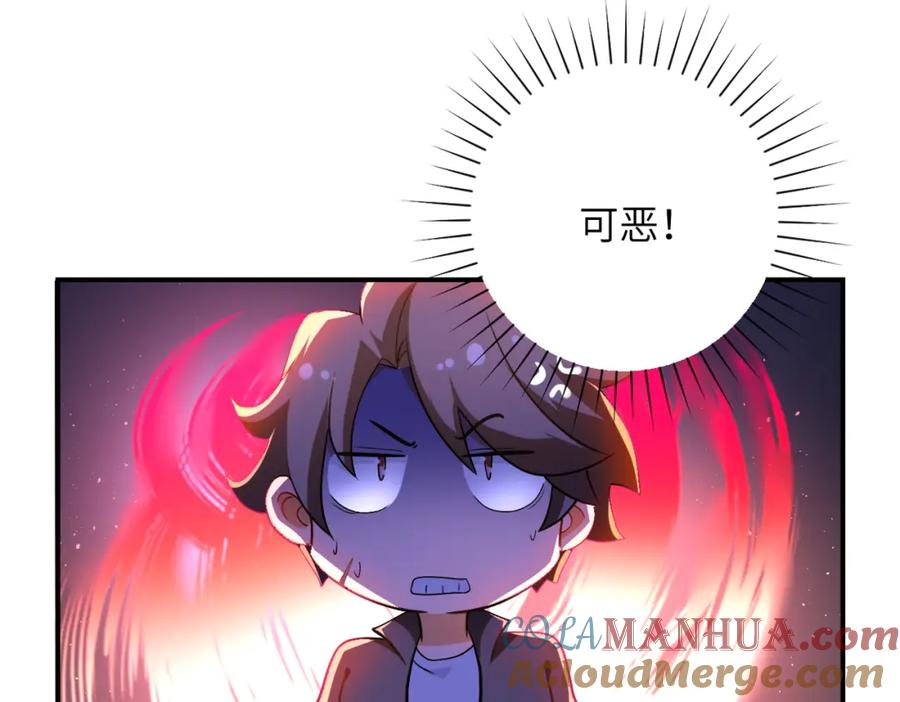 末世超级系统 第447话 队长之争 第13页