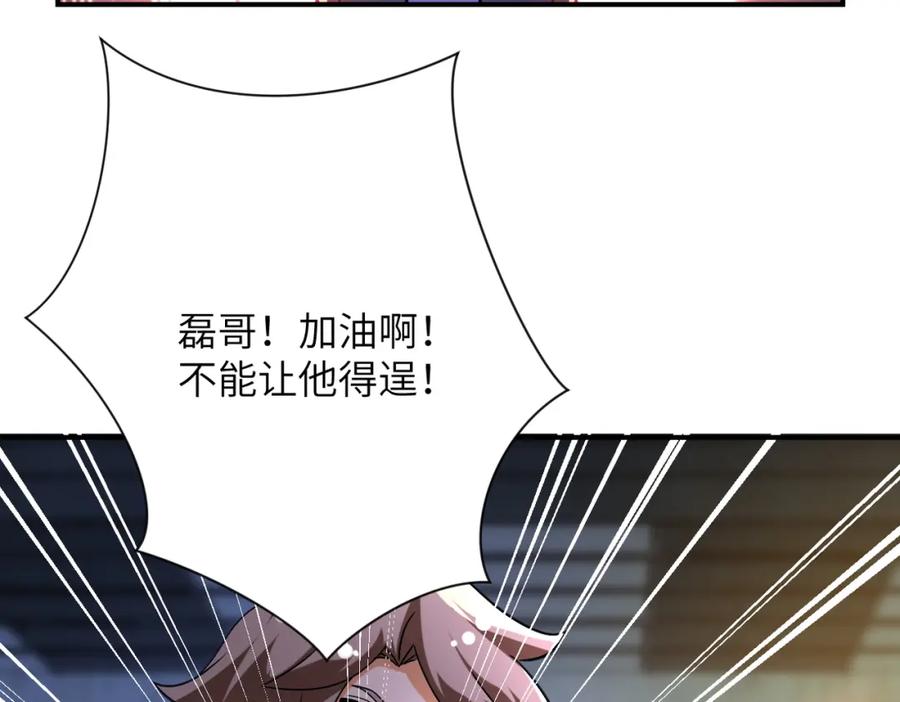 末世超级系统 第447话 队长之争 第14页