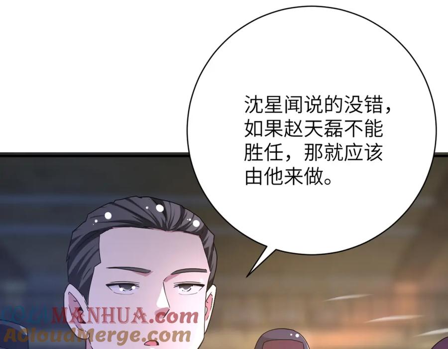 末世超级系统 第447话 队长之争 第64页