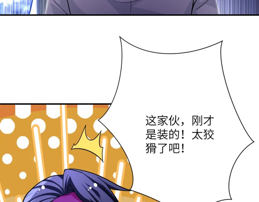 末世超级系统 第448话 突变！ 第11页