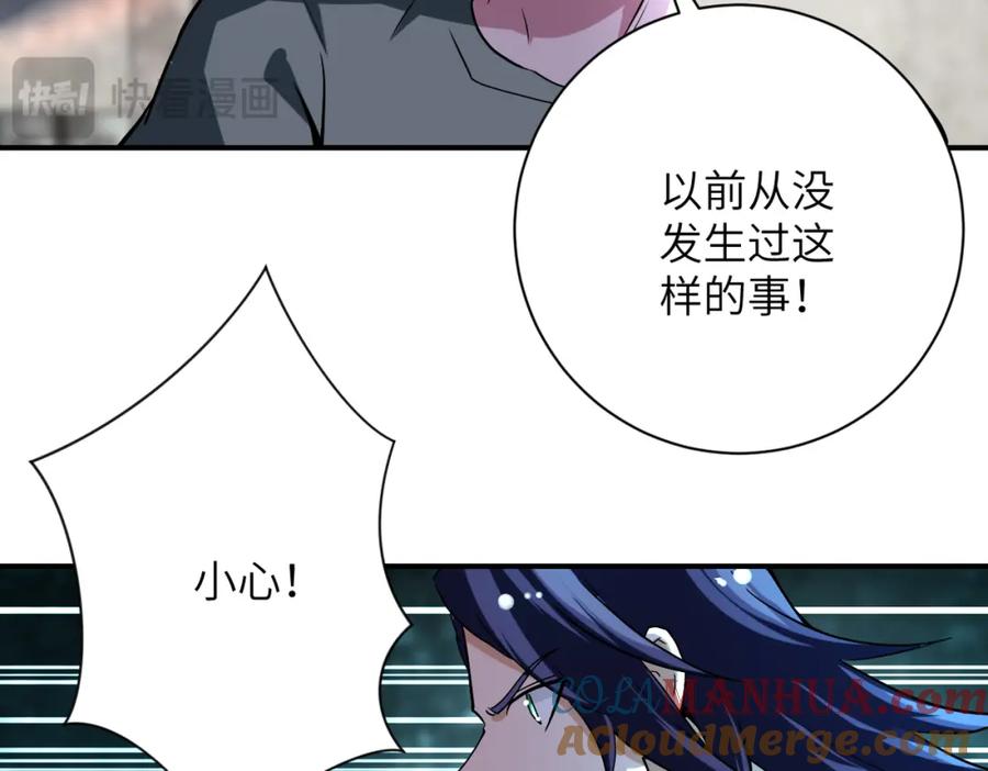 末世超级系统 第448话 突变！ 第34页