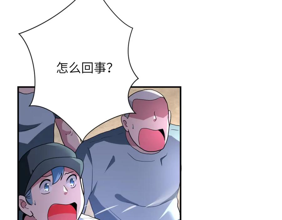 末世超级系统 第448话 突变！ 第29页
