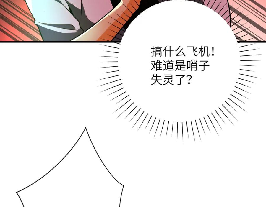末世超级系统 第448话 突变！ 第39页