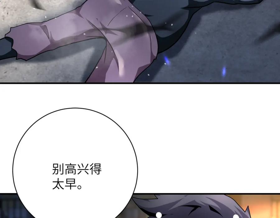 末世超级系统 第448话 突变！ 第6页