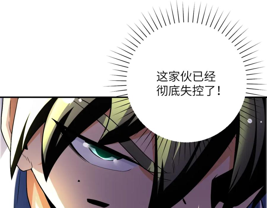 末世超级系统 第448话 突变！ 第56页