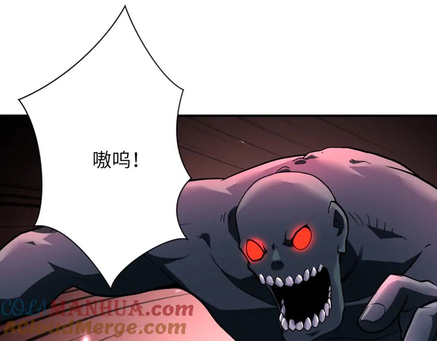 末世超级系统 第448话 突变！ 第13页