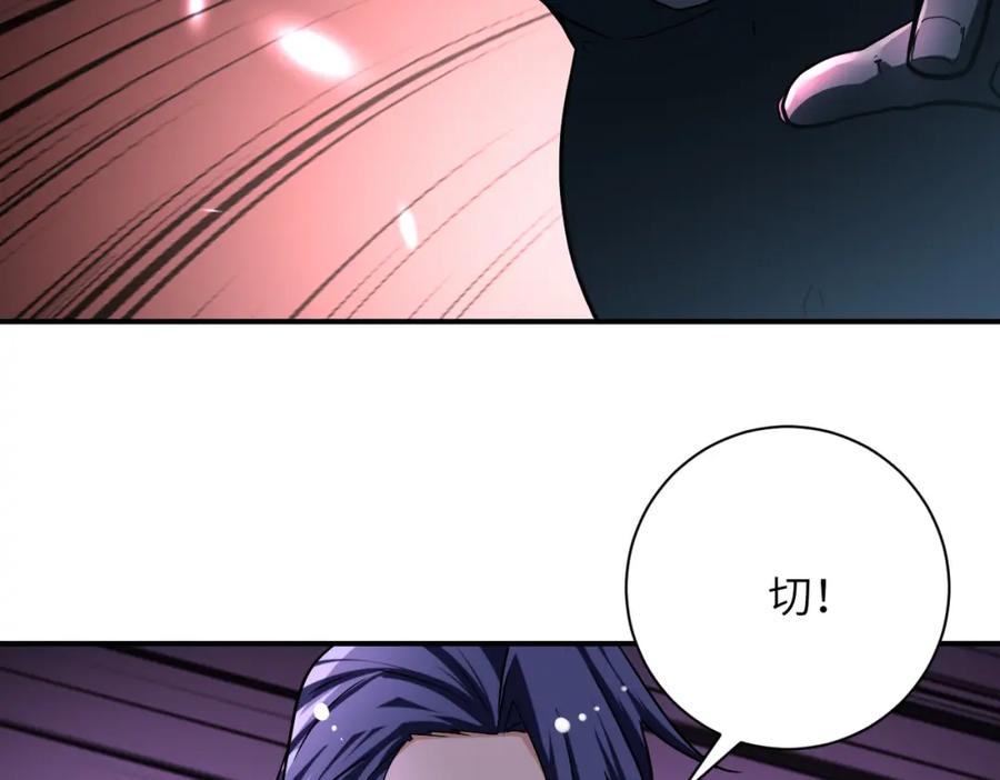 末世超级系统 第448话 突变！ 第14页