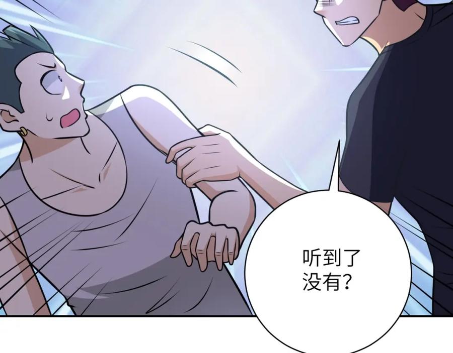 末世超级系统 第44话 分头行动！ 第64页