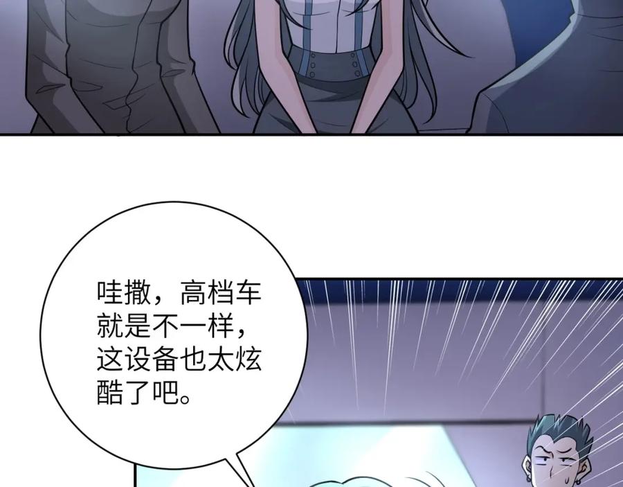 末世超级系统 第44话 分头行动！ 第10页