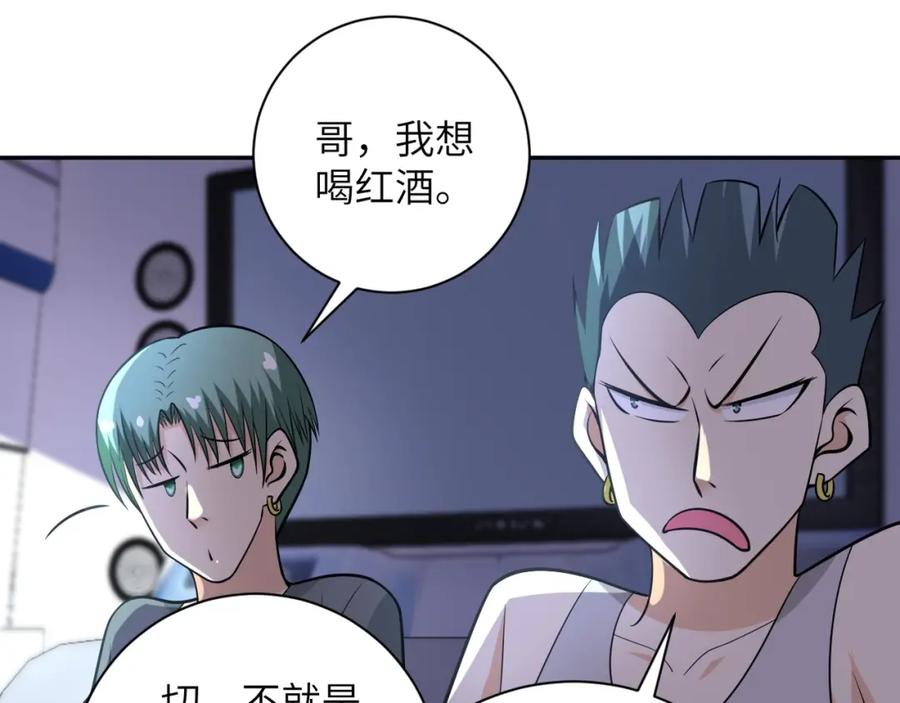 末世超级系统 第44话 分头行动！ 第19页