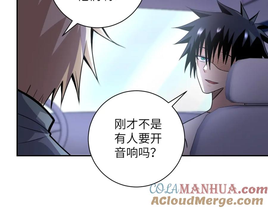 末世超级系统 第44话 分头行动！ 第41页