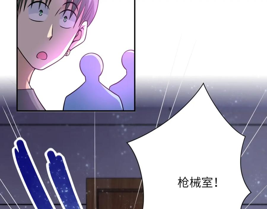 末世超级系统 第44话 分头行动！ 第88页